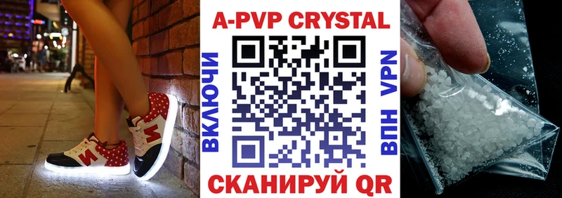 А ПВП Соль  Купить закладки  Елизаветинская 