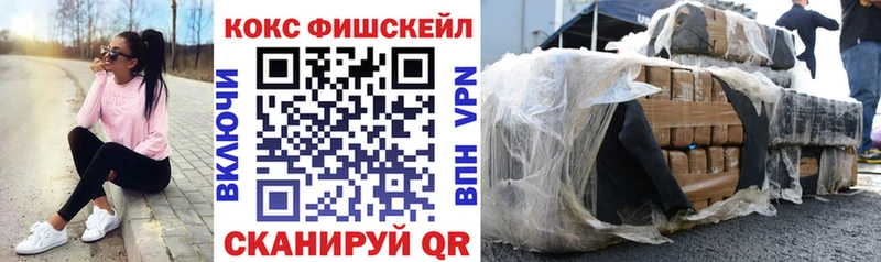 Кокаин VHQ  Купить где  Елизаветинская 