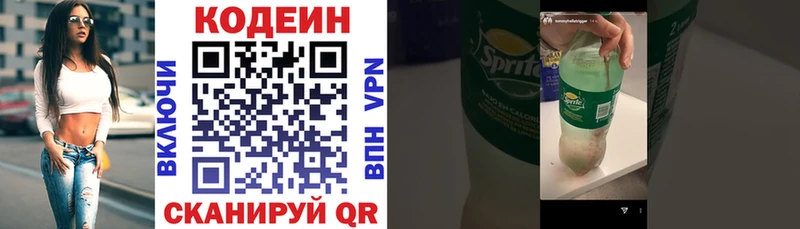 Кодеин напиток Lean (лин)  Купить закладки  Елизаветинская 
