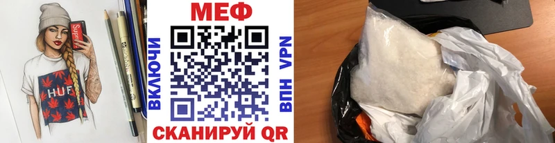 Меф кристаллы  Купить  Елизаветинская 